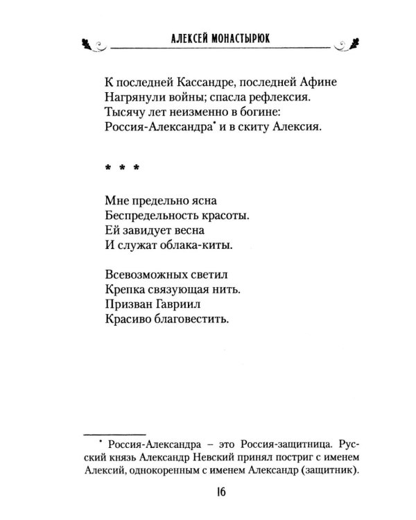 Птица дивная