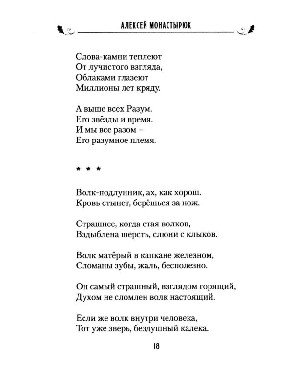 Птица дивная