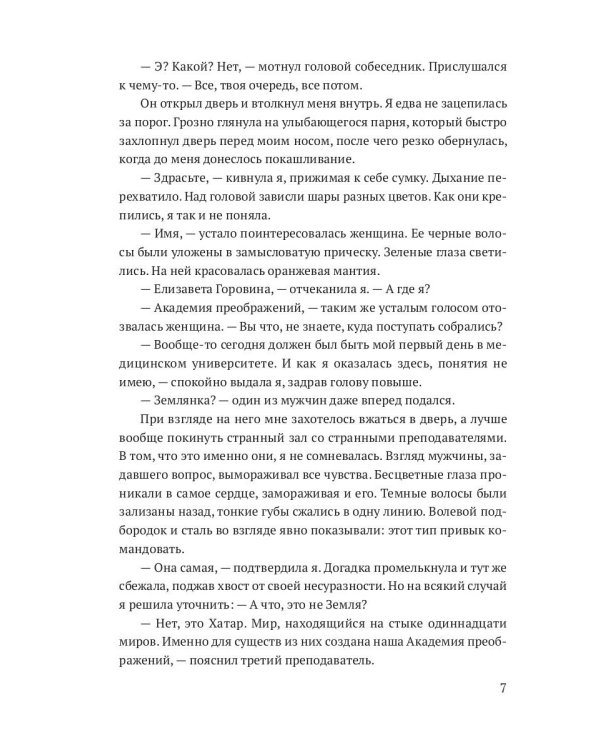 Блондинки тоже в тренде (с автографом)