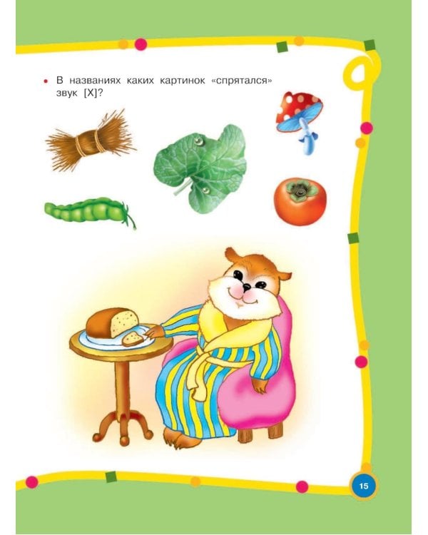 Большой годовой курс для занятий с детьми 3-4 года