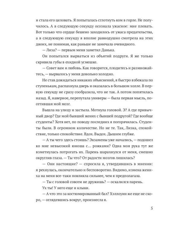 Блондинки тоже в тренде (с автографом)