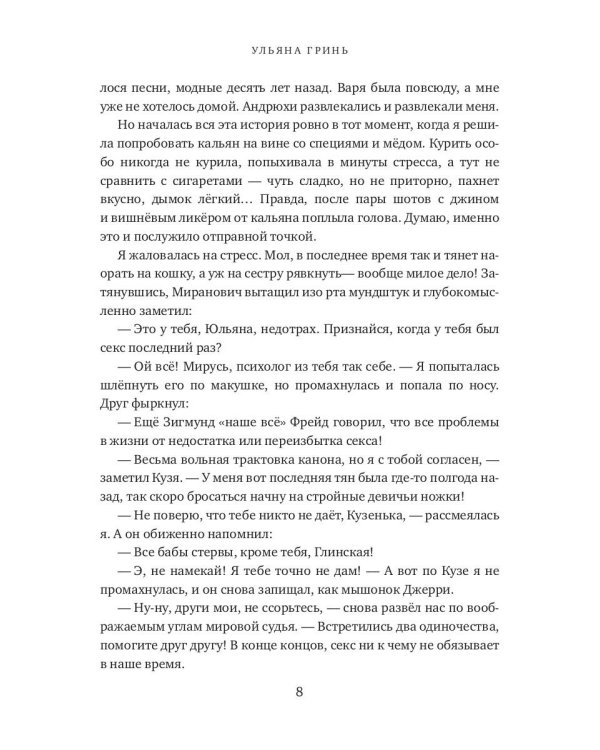Пари на секс