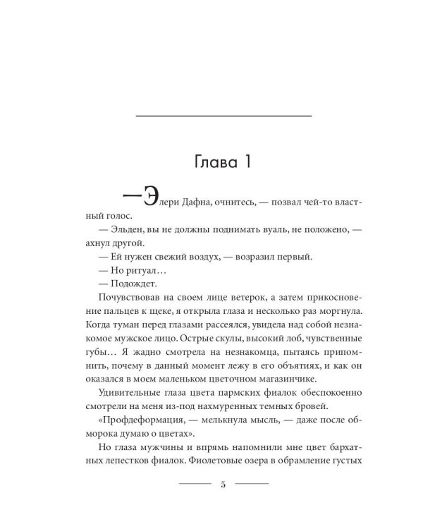 Призванная на отбор