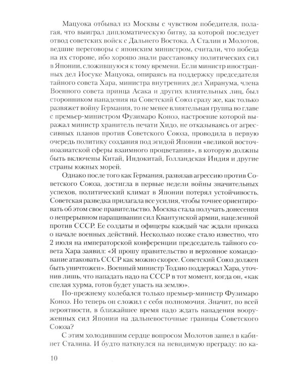 Война: роман в 2 т. Т.2