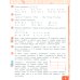 Математика: Учебник для 3 кл. В 2 ч. Ч. 1. 4-е изд