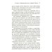 Сила несовершенства: Как сделать вашу неидеальную жизнь аутентичной 