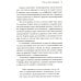 Сила несовершенства: Как сделать вашу неидеальную жизнь аутентичной 