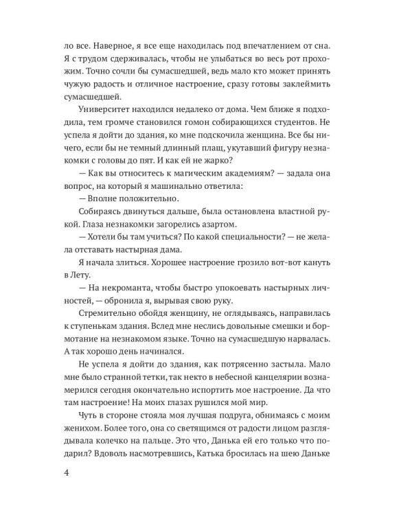 Блондинки тоже в тренде (с автографом)