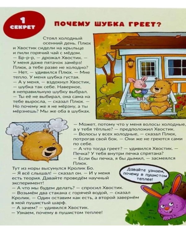 Дополнительное изображение книги «Веселая зверология»