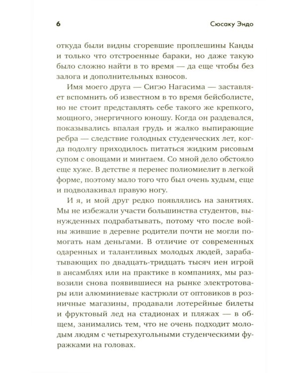 Женщина, которую я бросил