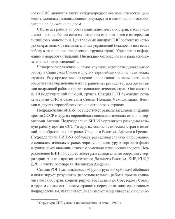 КГБ СССР. 1954-1991