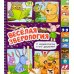 Дополнительное изображение книги «Веселая зверология»
