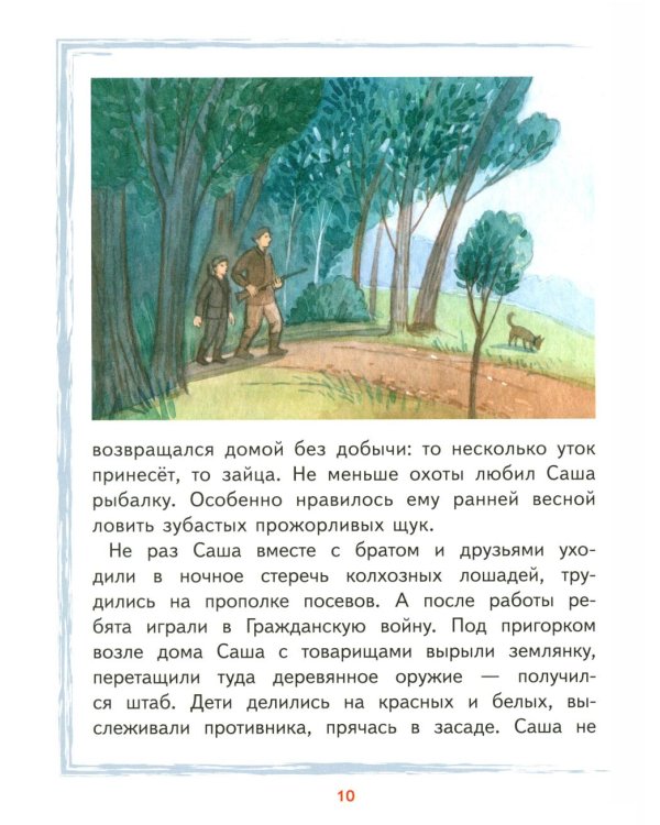 Саша Чекалин