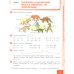 Математика: Учебник для 3 кл. В 2 ч. Ч. 1. 4-е изд