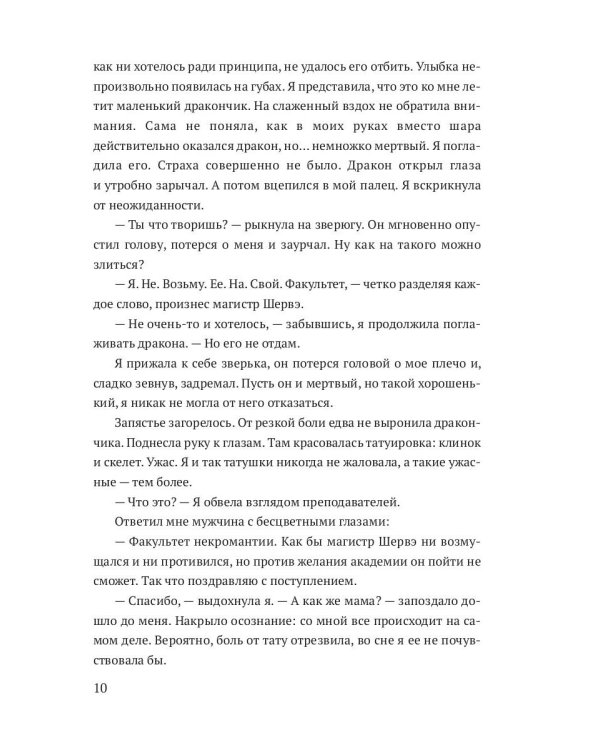 Блондинки тоже в тренде (с автографом)