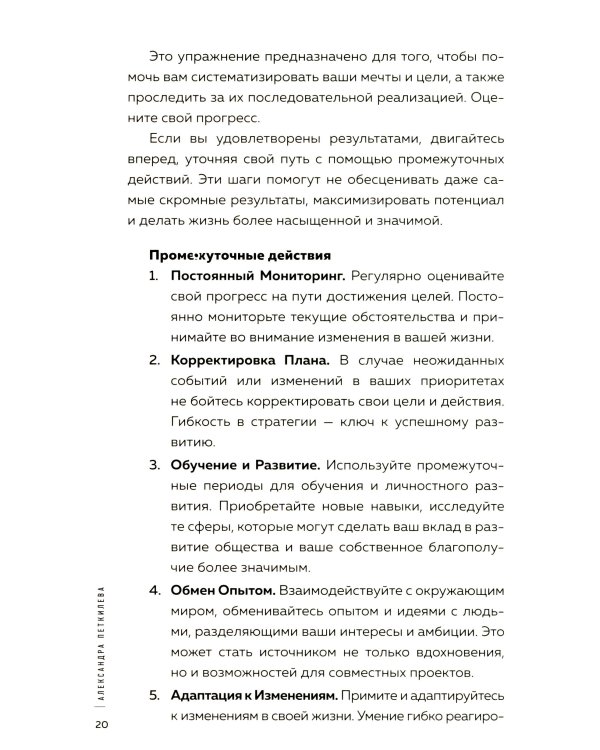 Дополнительное изображение книги «Жизнь на миллион»