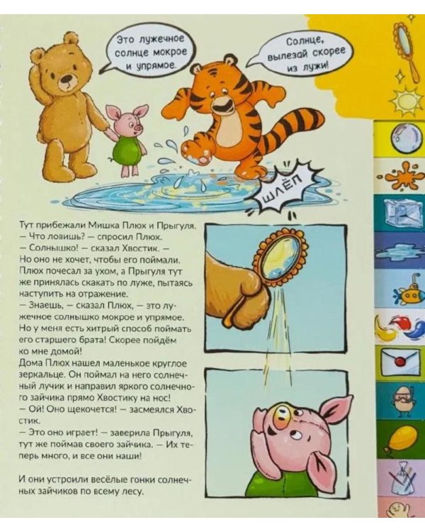 Дополнительное изображение книги «Веселые эксперименты»