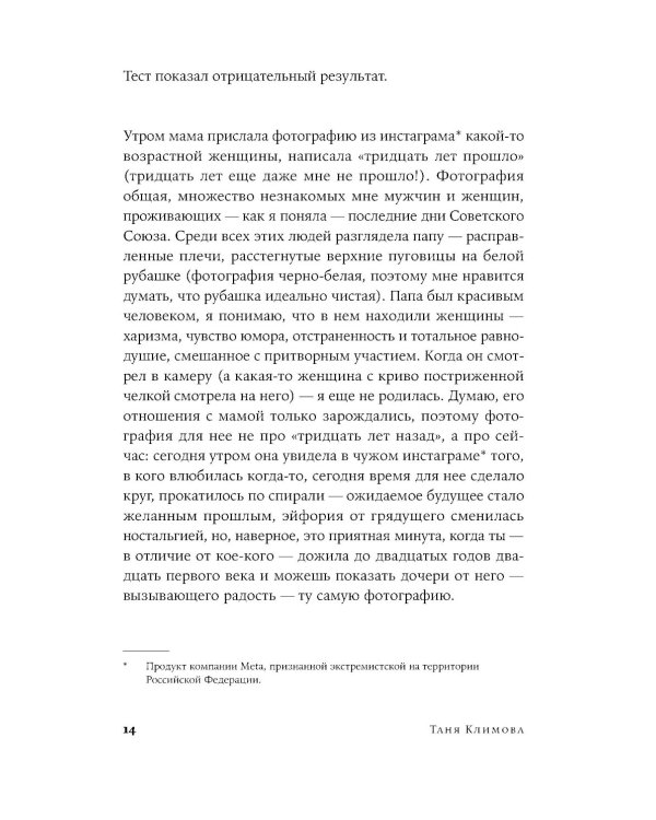 Письма к отцу