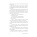Исторический детектив Небо в алмазах: роман