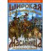 Скоморошья школа Гусельникова Широкая Масленица. А мы масленицу дожидали!