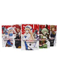 Убийца гоблинов. Т. 1-5 (комплект из 5-ти книг)