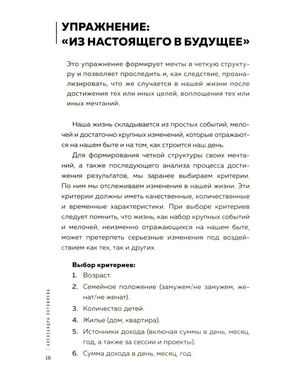 Дополнительное изображение книги «Жизнь на миллион»