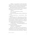 Исторический детектив Небо в алмазах: роман