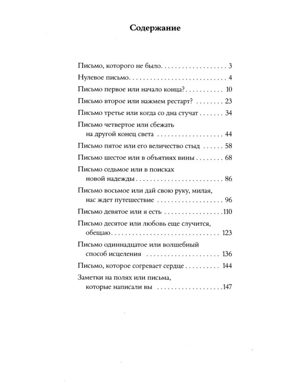 Долгая дорога к себе