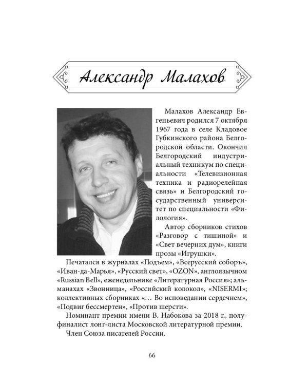 Современная поэзия. Альманах