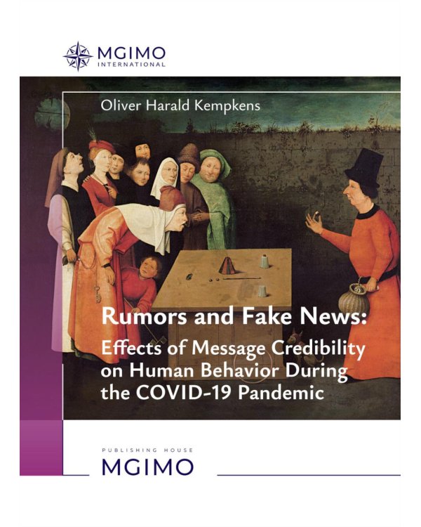 Rumours and Fake News - Effects of Message Credibility on Human Behaviour During the COVID-19 Pandemic: monograph: на англ.яз