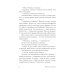 Исторический детектив Небо в алмазах: роман
