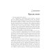 Зеркальная волна Зеркальная волна. Вал второй