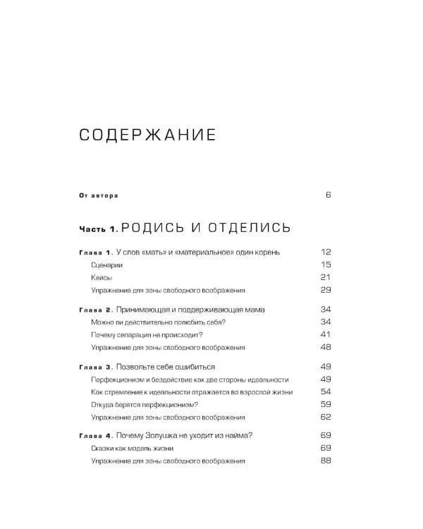 Четвертая форма денег. Путь героя, или Как избавиться от негативных сценариев, выбирать окружение и стать хозяином своей жизни