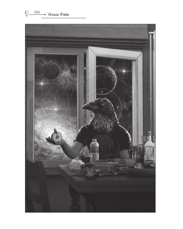 Зеркальная волна. Вал второй