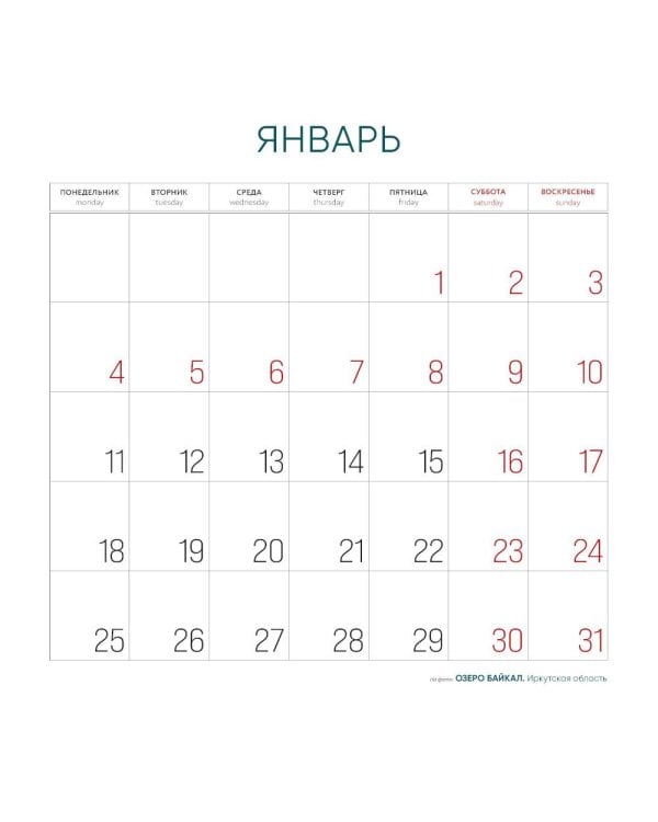 Дополнительное изображение книги «Россия, которая удивляет! Фотографии Павла Матвеева (pavelmatveev). Календарь настенный на 16 месяцев на 2027 год (300х300 мм)»
