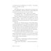 Исторический детектив Небо в алмазах: роман