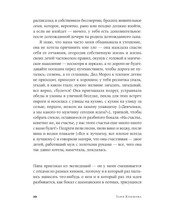 Письма к отцу