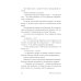 Исторический детектив Небо в алмазах: роман