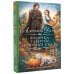 Дополнительное изображение книги «Хозяйка таверны «У Черных скал»: роман»