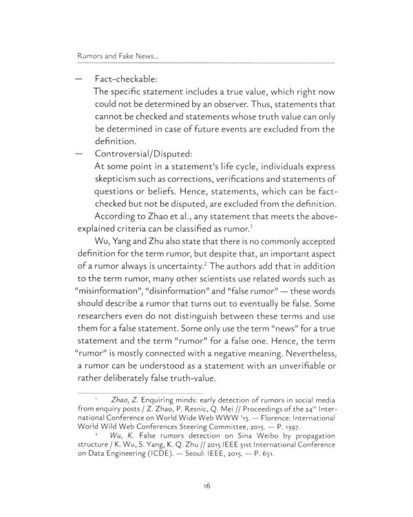 Rumours and Fake News - Effects of Message Credibility on Human Behaviour During the COVID-19 Pandemic: monograph: на англ.яз