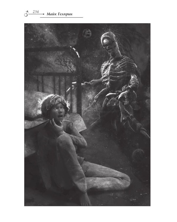 Зеркальная волна. Вал второй