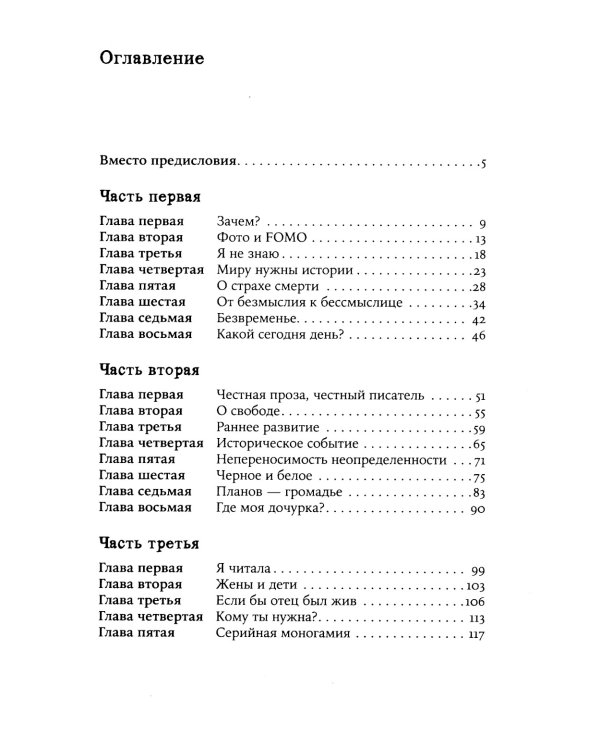 Письма к отцу