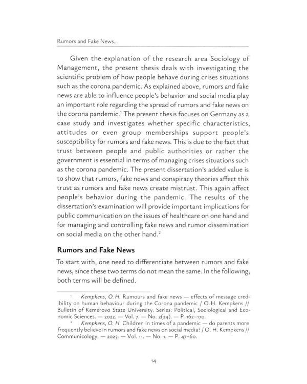 Rumours and Fake News - Effects of Message Credibility on Human Behaviour During the COVID-19 Pandemic: monograph: на англ.яз