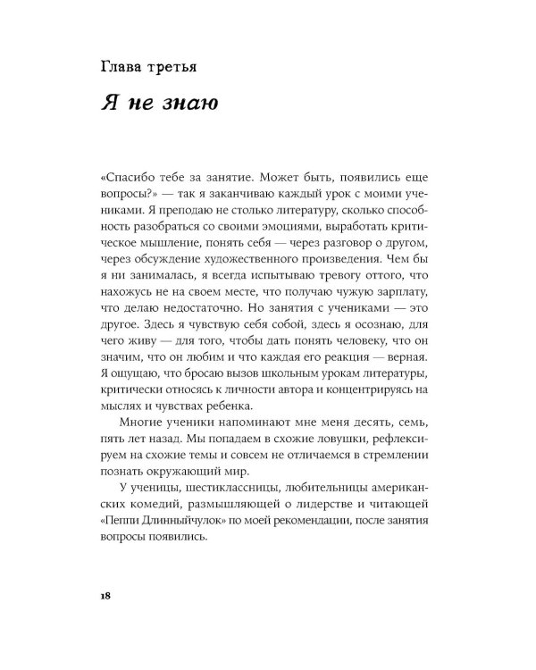 Письма к отцу