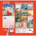 Русское искусство. Календарь настенный на 2026 год