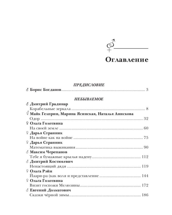 Зеркальная волна. Вал второй