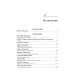 Зеркальная волна Зеркальная волна. Вал второй