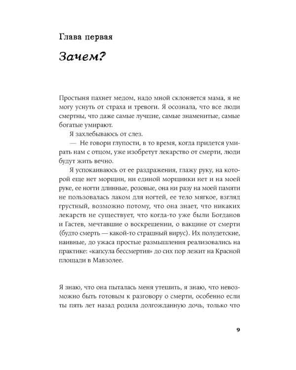 Письма к отцу