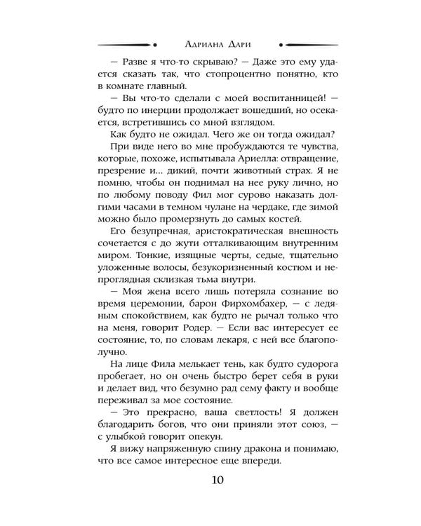 Дополнительное изображение книги «Хозяйка таверны «У Черных скал»: роман»