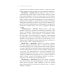 Четвертая форма денег. Путь героя, или Как избавиться от негативных сценариев, выбирать окружение и стать хозяином своей жизни